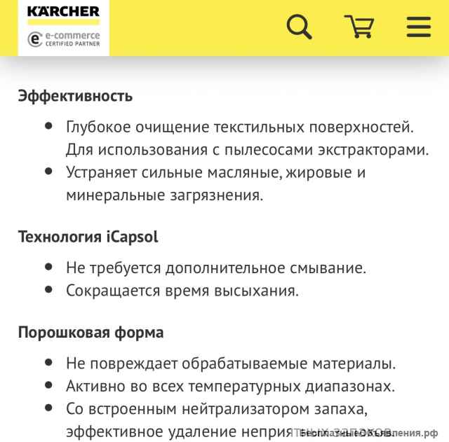 Аренда моющего пылесоса Karcher Puzzi 8/1 C