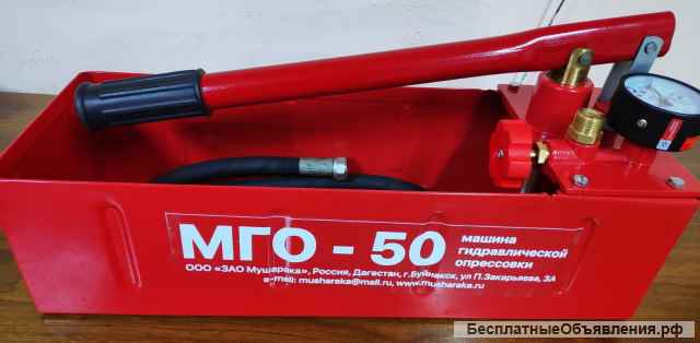 Ручной опрессовщик МГО-50