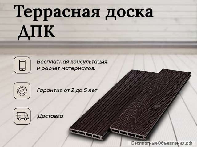 Террасная доска ДПК