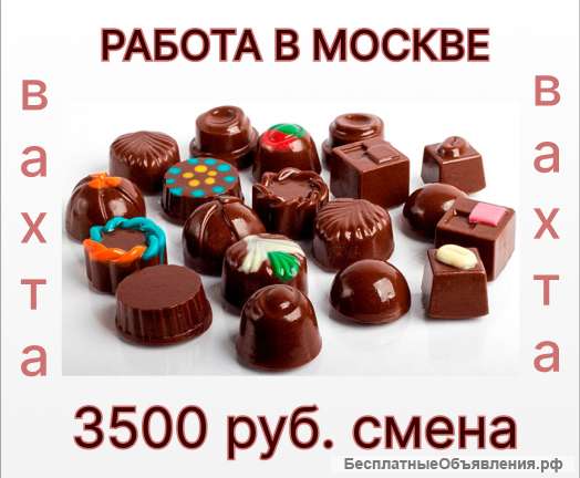 Упаковщик на склад кондитерских изделий
