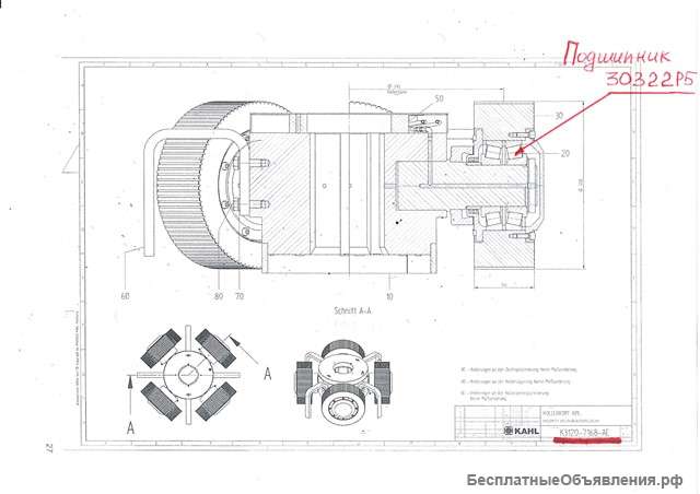 Подшипник ролика KAHL K3120-7168-AE 30322P5 AMANDUS KAHL BEARING ROLLER PRESSE пресса гранулятора