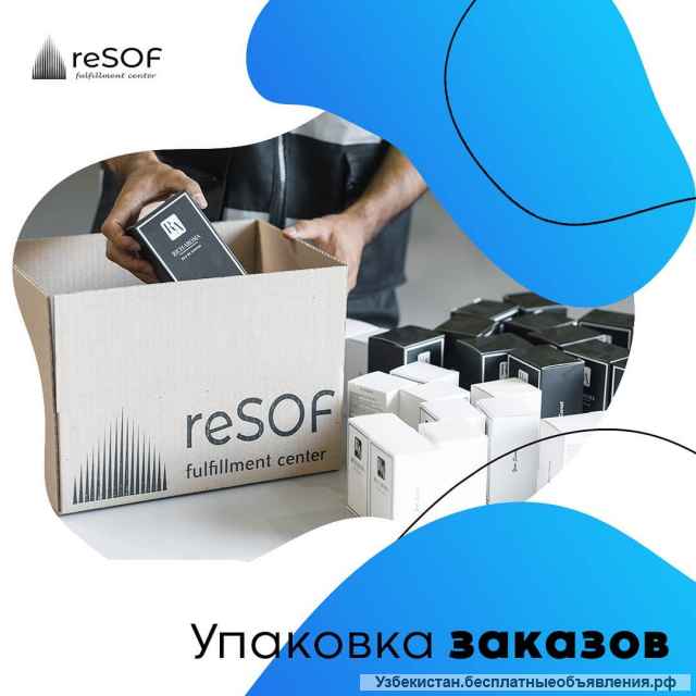Фулфилмент в Узбекистане