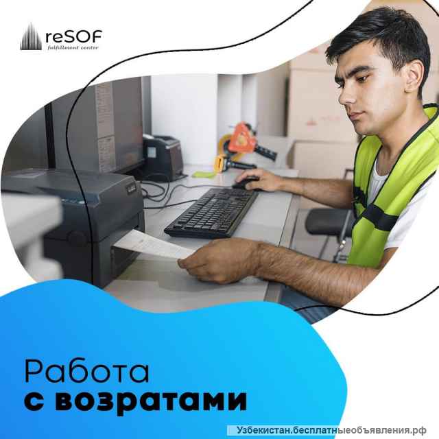 Фулфилмент в Узбекистане