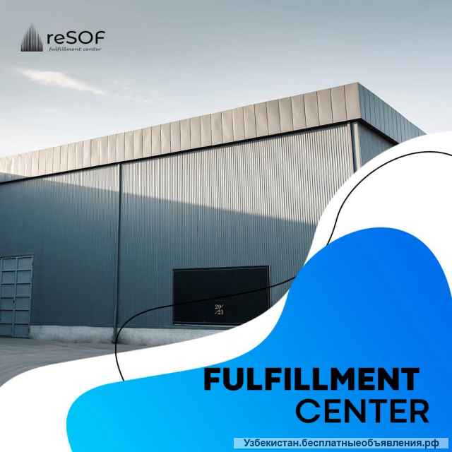 Фулфилмент в Узбекистане