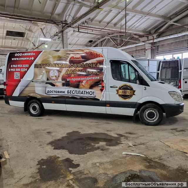 Брендирование транспорта