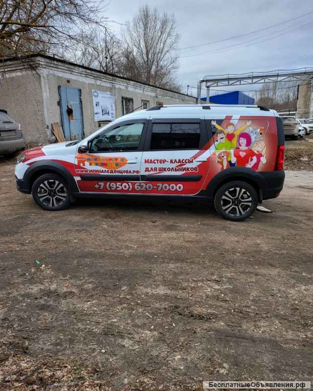 Брендирование транспорта