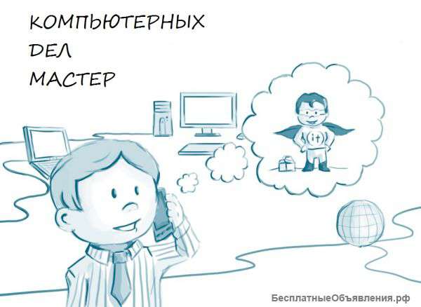 Аутсорсинг IT и информационная безопасность