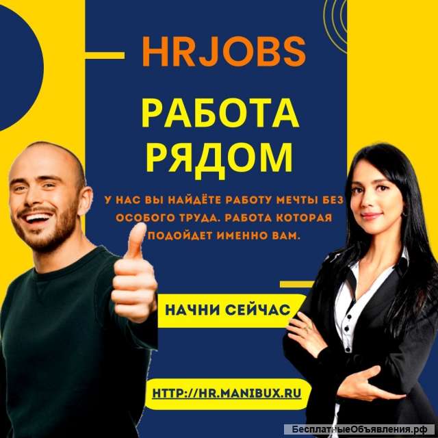 Курьеры, Фасовщики-Сортировщики, Операторы, Продавец-Касир