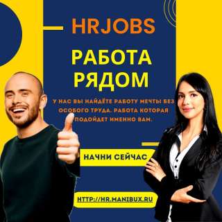 Курьеры, Фасовщики-Сортировщики, Операторы, Продавец-Касир