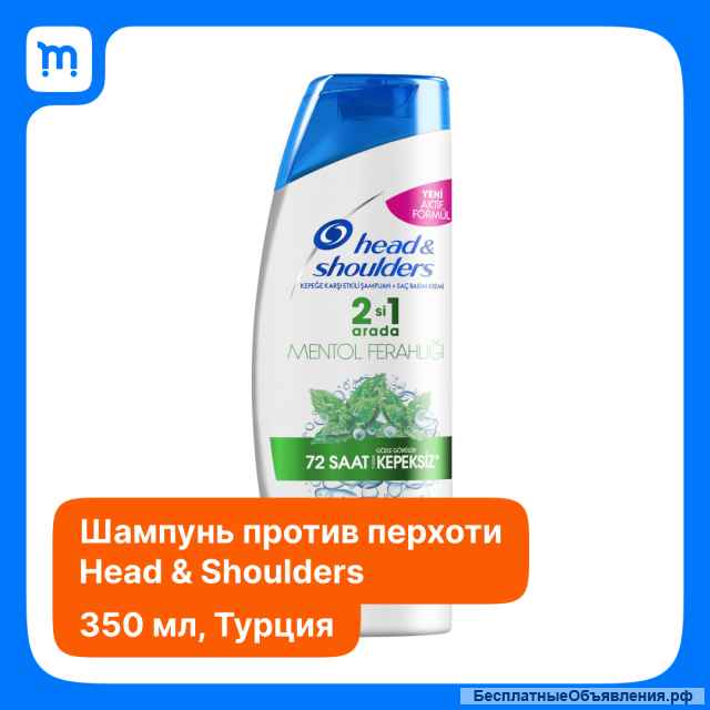 Шампунь head&shoulders