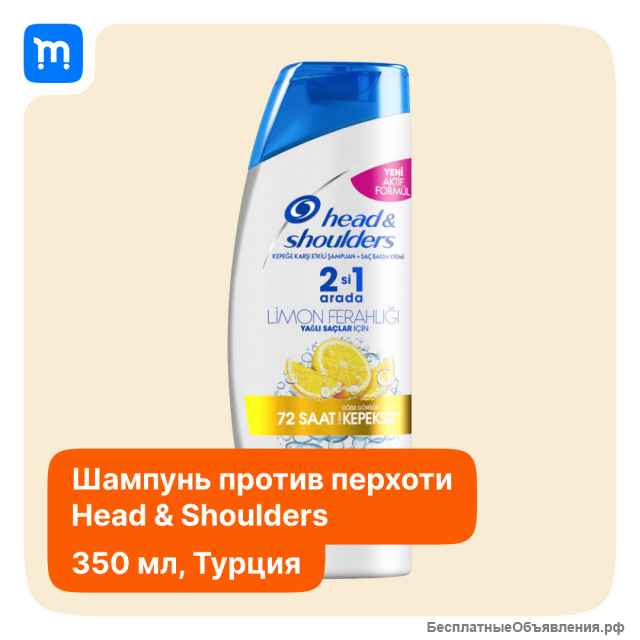 Шампунь head&shoulders