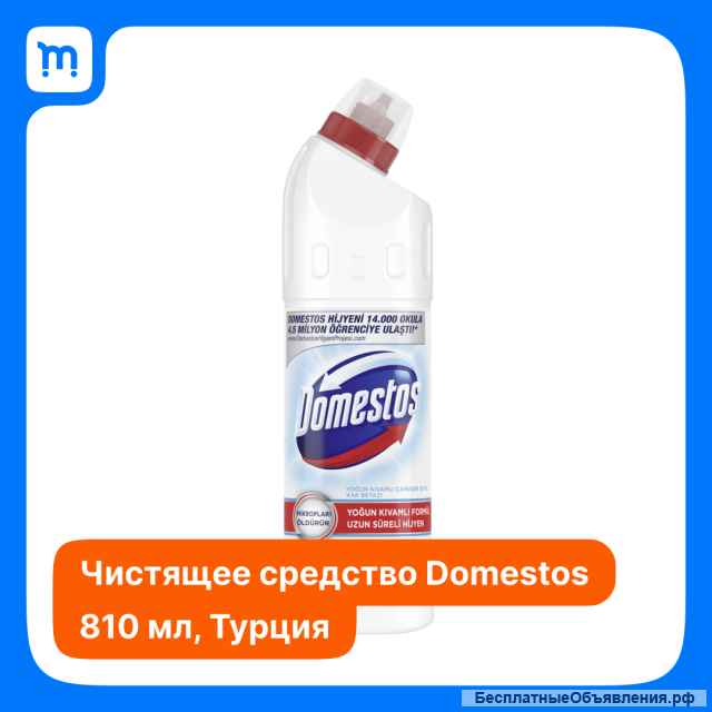 Чистящее средство Domestos
