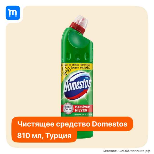 Чистящее средство Domestos