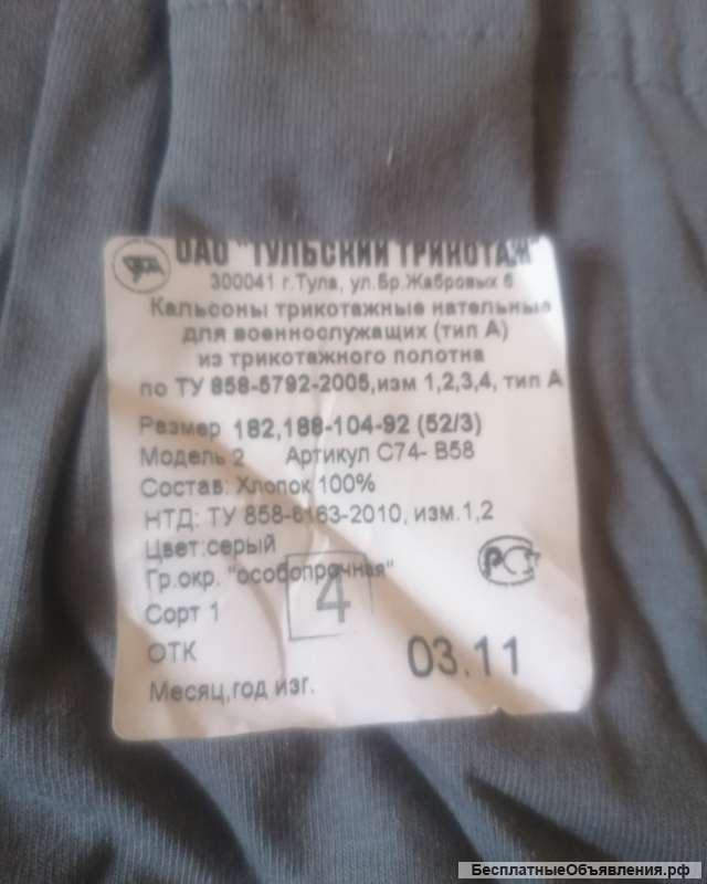 Оптом кальсоны армейские трикотажные