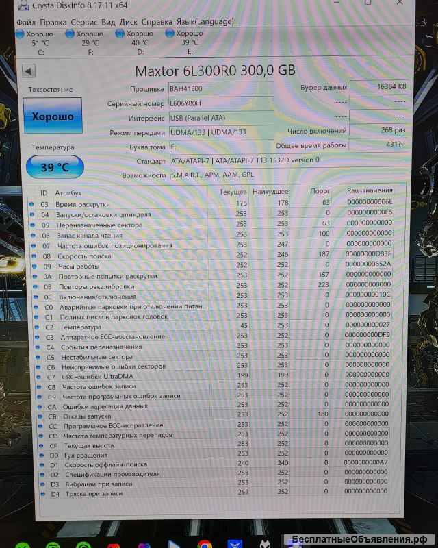 Maxtor 6L300R0 IDE 300Гб 300Gb Жесткий диск DiamondMax 10 оригинальный