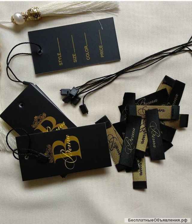 Этикетки/ Бирки/ Составники/ Размерники/ Лейбы с вашим лого