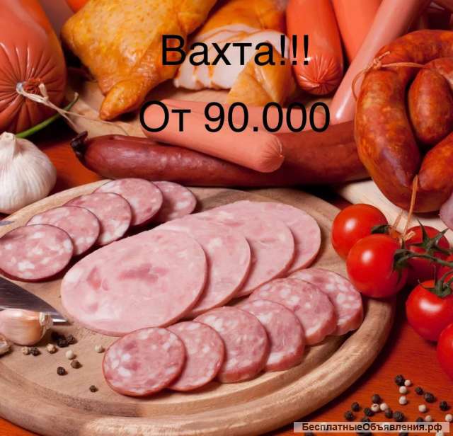 Работа вахтой в москве с питанием и проживанием 15/30/45/60