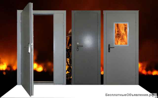 Противопожарные двери