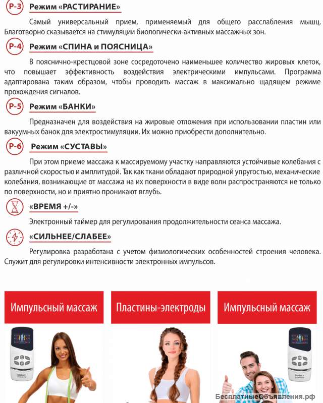 Мабис + Professional с гарантией