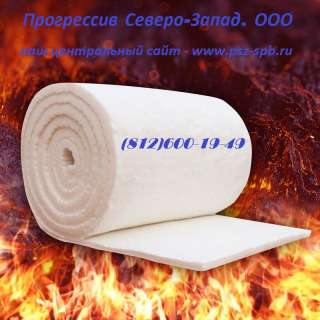 Войлок муллитокремнеземистый МКРВ-200 ГОСТ 23619-79