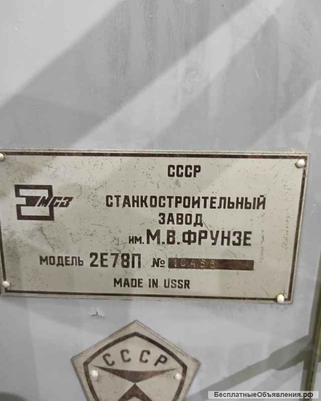 Вертикальный расточной станок 2е78п