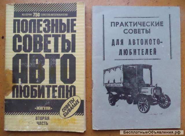Автомобильная литература