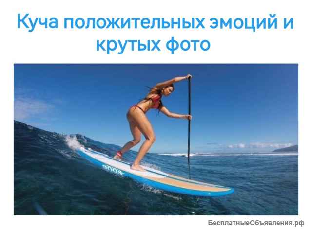 Аренда/прокат сап борда, sup board, sup доски