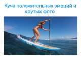 Аренда/прокат сап борда, sup board, sup доски