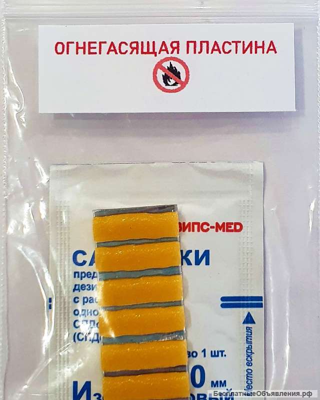 Комплект огнегашения 2 (универсальный)