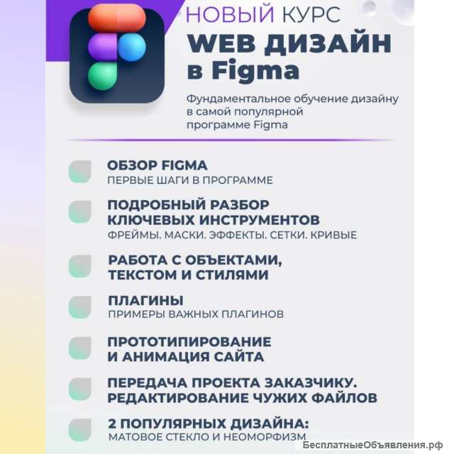 Web дизайн в Figma