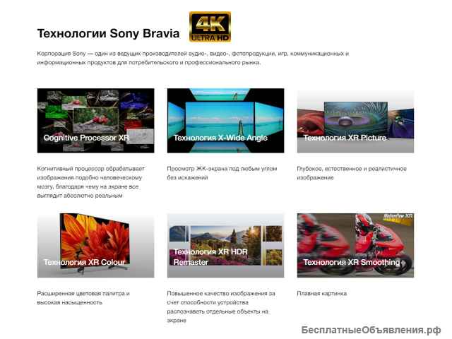 LED-телевизоры Сони 22 год smart-tv 100 оригинал