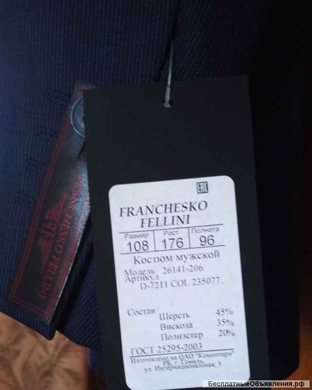 Костюм мужской Franchesko Fellini новый