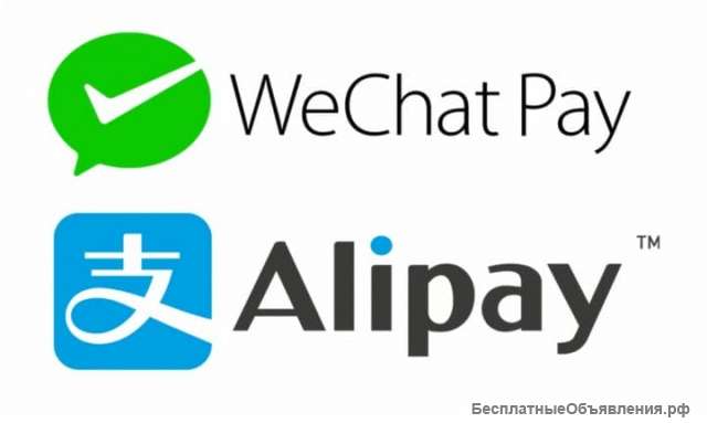 Пополню Ваш Alipay/WeChat