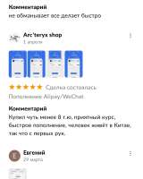 Пополню Ваш Alipay/WeChat