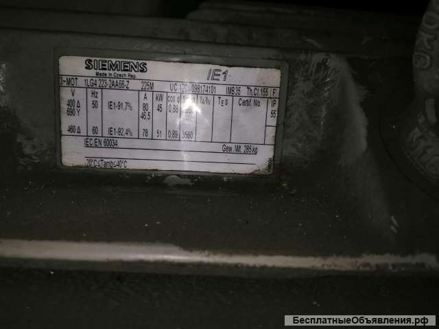 Электродвигатель б/у, 45 kW, 3000 об/мин. Siemens 1LG4 223-2AA66-Z комби