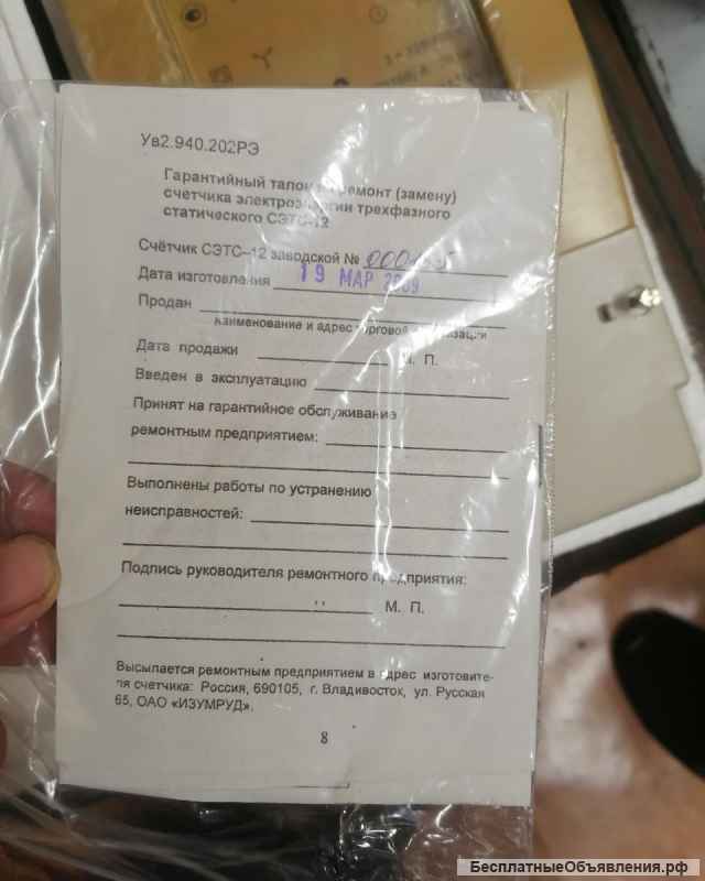 Счетчики 2 видов