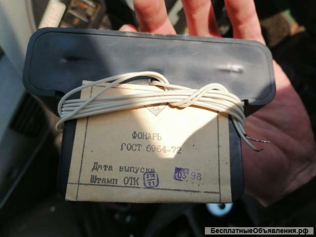 Фонарь бортовой 12 вольт