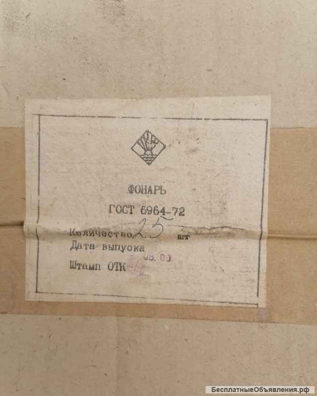 Фонарь бортовой 12 вольт