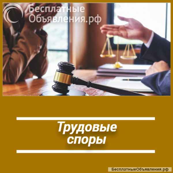Юридические услуги. Консультация