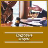 Юридические услуги. Консультация
