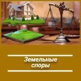 Юридические услуги. Консультация