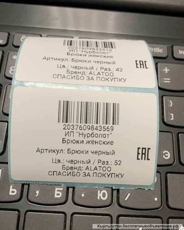 Маркировка вайлдберриз в Бишкеке / Печать этикеток честный знак