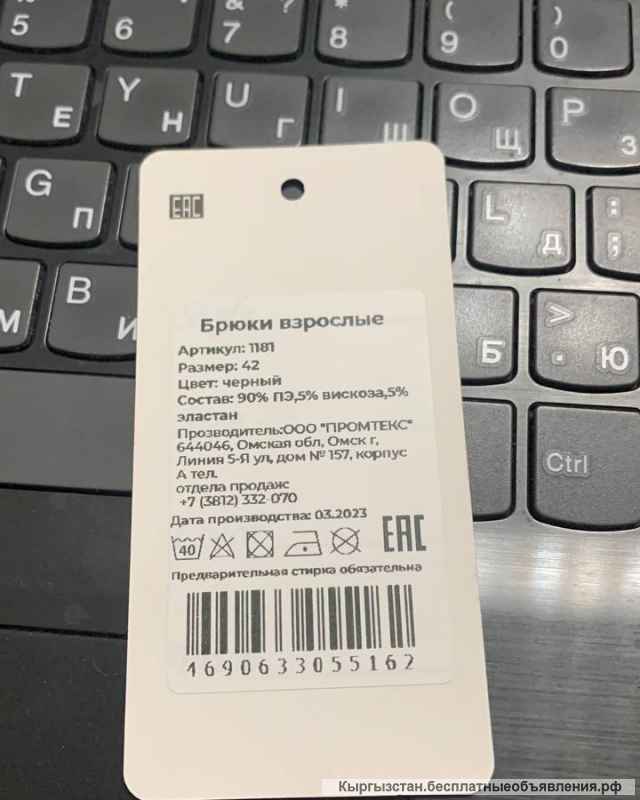 Маркировка вайлдберриз в Бишкеке / Печать этикеток честный знак