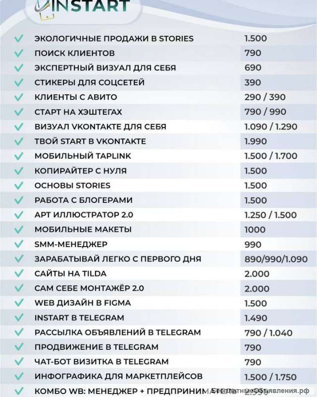 Курсы smm-менеджера, копирайтера, по созданию чат-ботов и другие