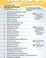 Курсы smm-менеджера, копирайтера, по созданию чат-ботов и другие