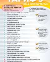 Курсы smm-менеджера, копирайтера, по созданию чат-ботов и другие