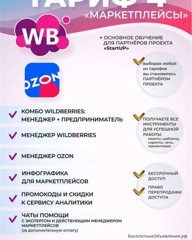 Курсы smm-менеджера, копирайтера, по созданию чат-ботов и другие