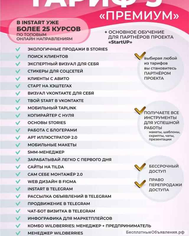 Курсы smm-менеджера, копирайтера, по созданию чат-ботов и другие