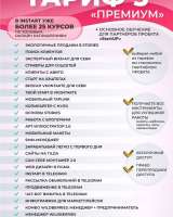 Курсы smm-менеджера, копирайтера, по созданию чат-ботов и другие