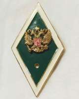 Значок мет. Ромб Сельскохозяйственный ВУЗ (темно-зеленый)